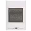 کتاب داستان غم انگیز و باورنکردنی ارندیرای ساده دل و مادربزرگ سنگدلش اثر گابریل گارسیا مارکز نشر ثالث