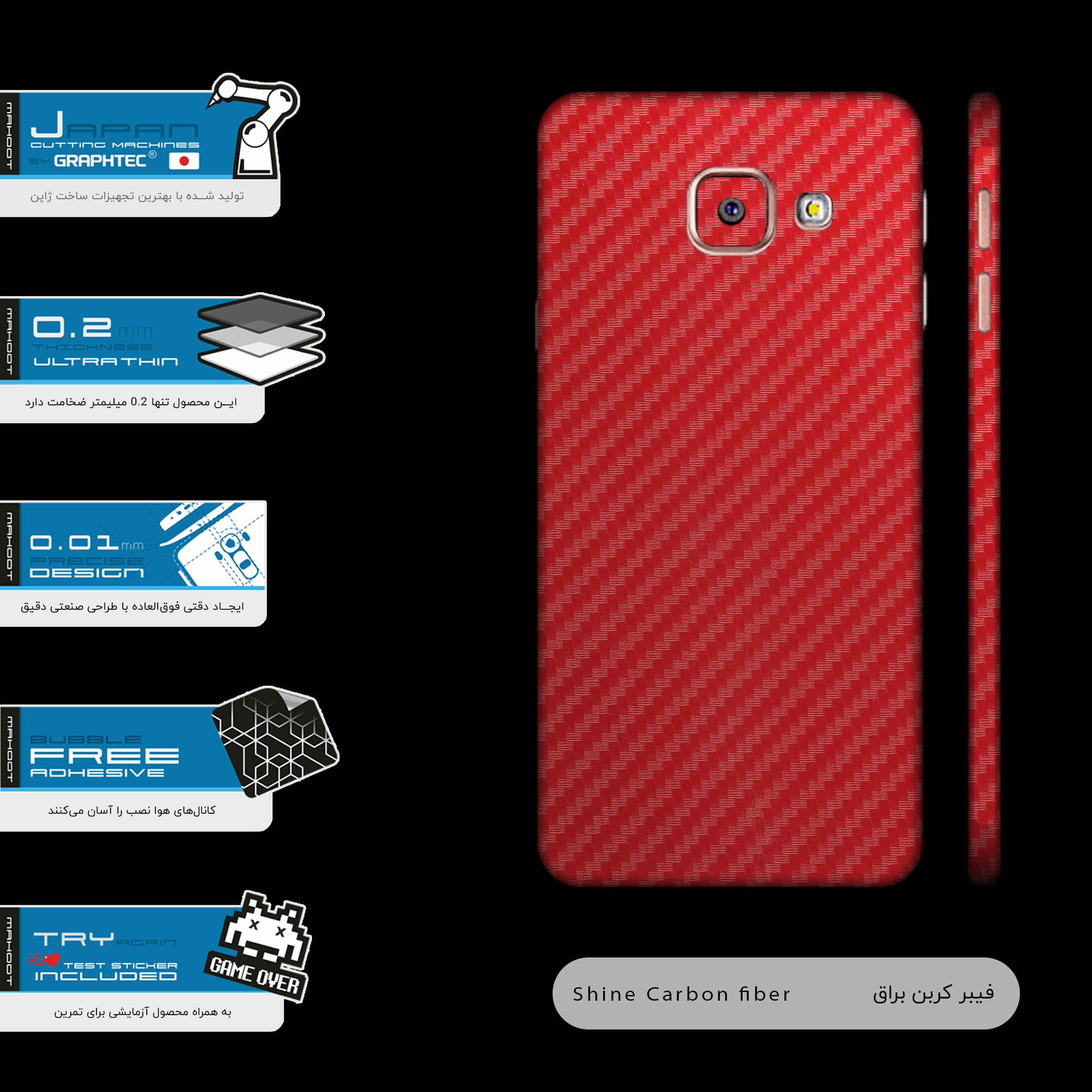 برچسب پوششی ماهوت مدل Red-Fiber-FullSkin مناسب برای گوشی موبایل سامسونگ Galaxy A3 2016