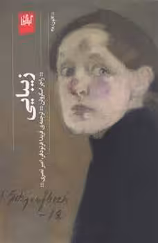 زیبایی | مرکز فرهنگی آبی
