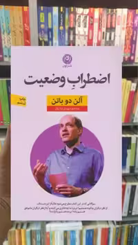 اضطراب وضعیت نشرنون