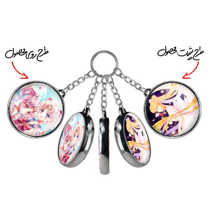 جاکلیدی خندالو طرح اوساگی تسوکینو و چیبیوسا انیمه سیلور مون مدل دوطرفه کد 1745917461