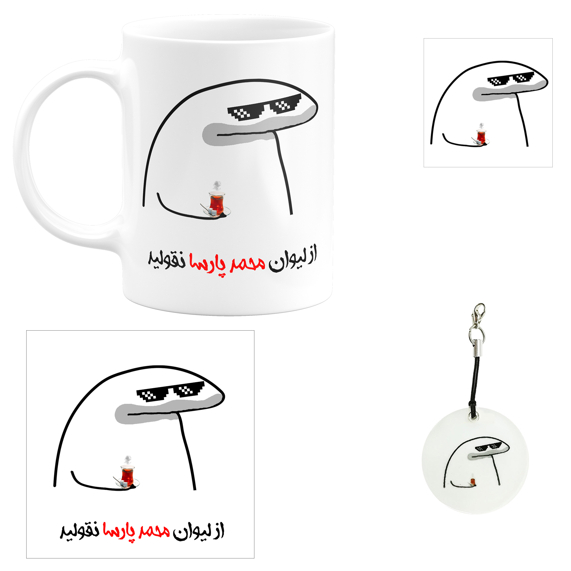 ست هدیه ماگ مدل محمد پارسا کد A1