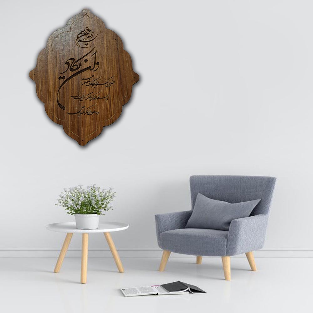 تابلو شاسی مدل وان یکاد حکاکی شده 