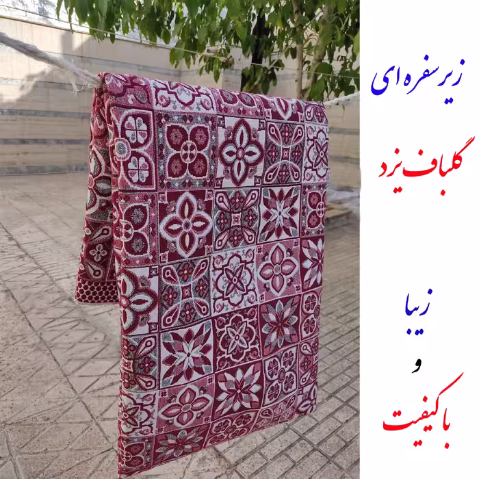 روفرشی گلباف یزد مدل سوپر کد 081zsu