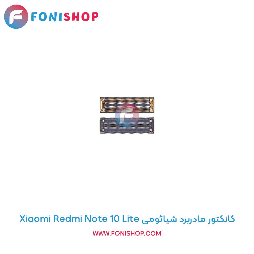 کانکتور مادربرد شیائومی Xiaomi Redmi Note 10 Lite