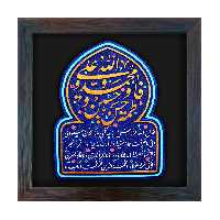 تابلو برجسته لوح هنر طرح حدیث کساء کد 192 