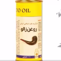 روغن زالو اعلا (زالو-خراطین) حکیم دکتر روازاده (موسسه احیای سلامت)