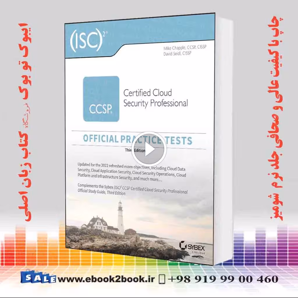 ICS2 CCSP Certified Cloud Security Professional