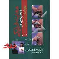 معاینه بالینی و گرفتن شرح حال باربارا بیتز 2009 - فروشگاه کتاب اشراق