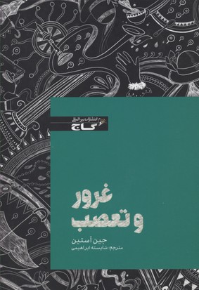 شاهکارهایکلاسیک