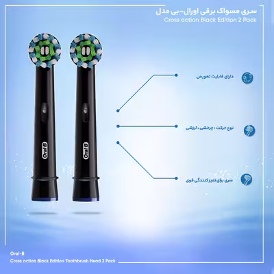 سری یدک مسواک برقی اورال-بی مدل Cross action بسته 2 عددی