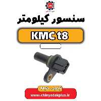 سنسور کیلومتر KMC t8