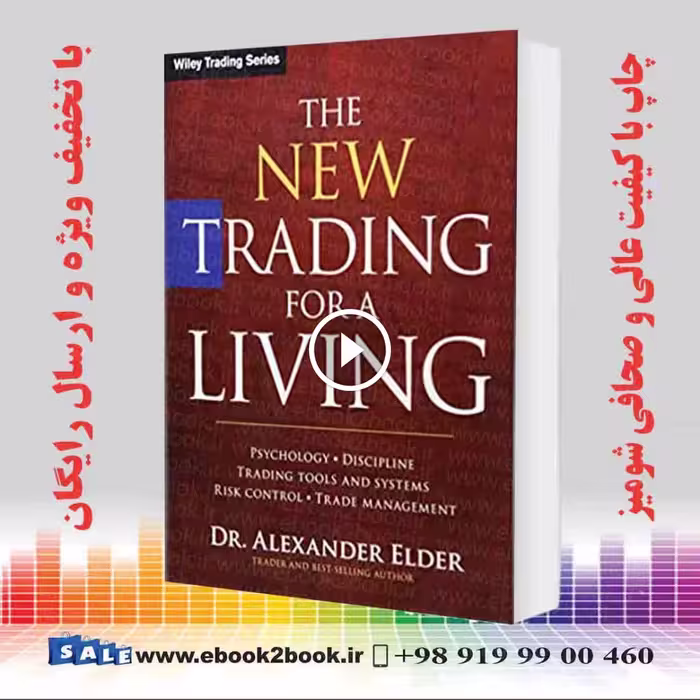 The New Trading for a Living | کتاب معاملات جدید برای زندگی الکساندر الدر