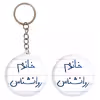 پیکسل خندالو مدل خانوم روانشناس کد 6595 به همراه جاکلیدی