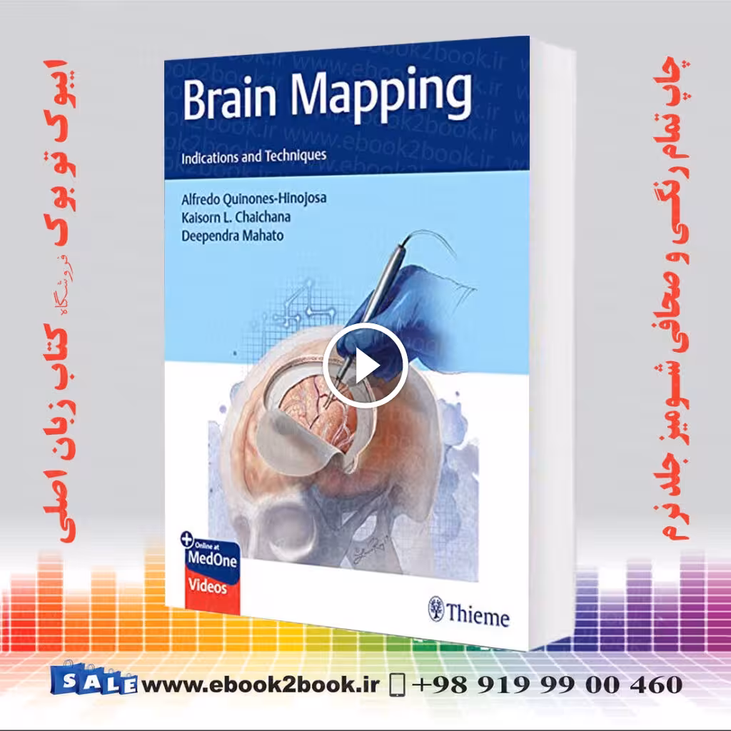 Brain Mapping: Indications and Techniques