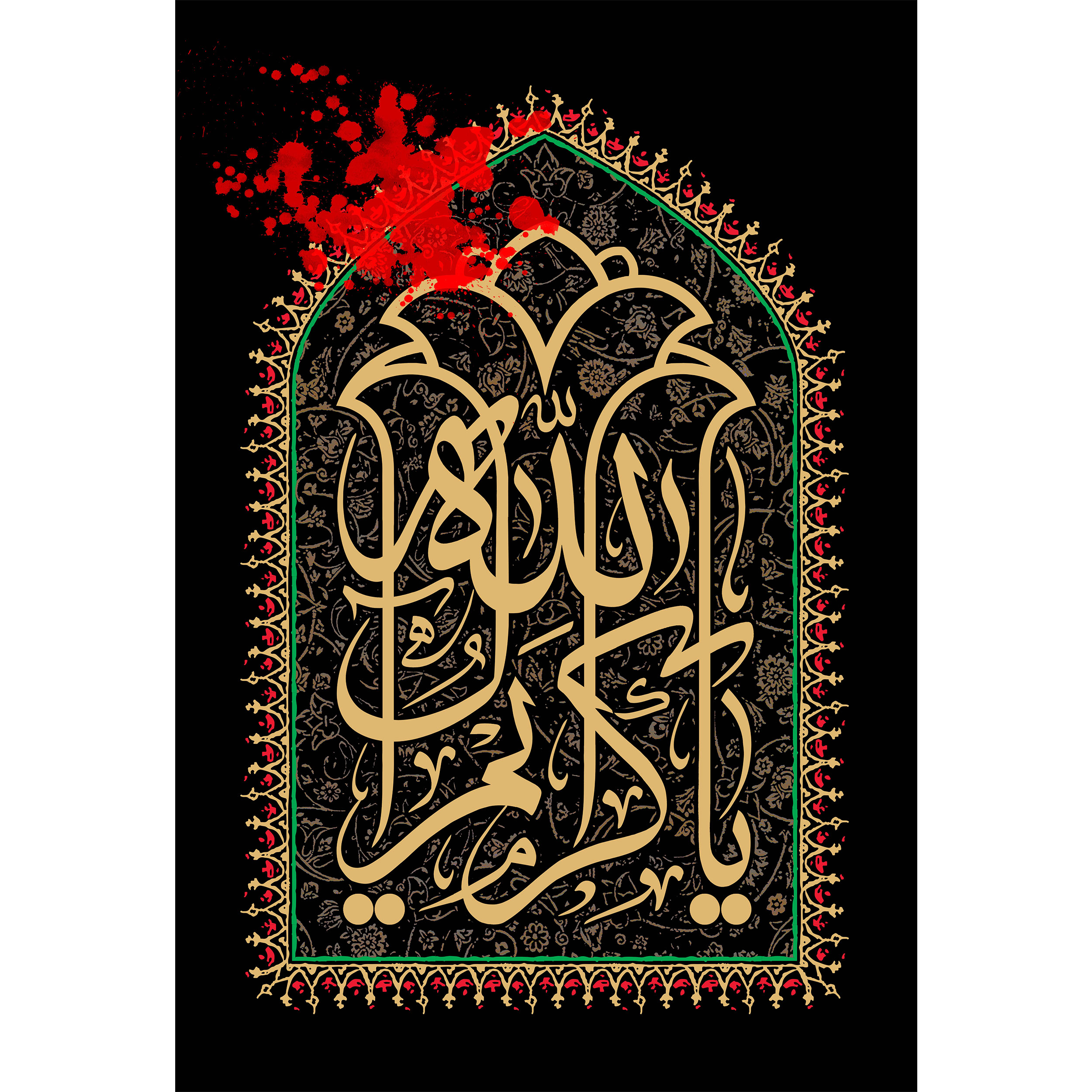 تابلو شاسی مدل یا کریم آل الله کد T4569