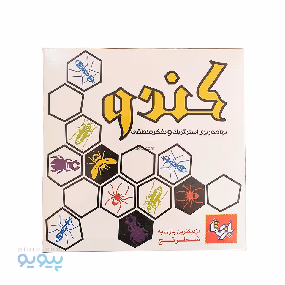 بازی فکری کندو