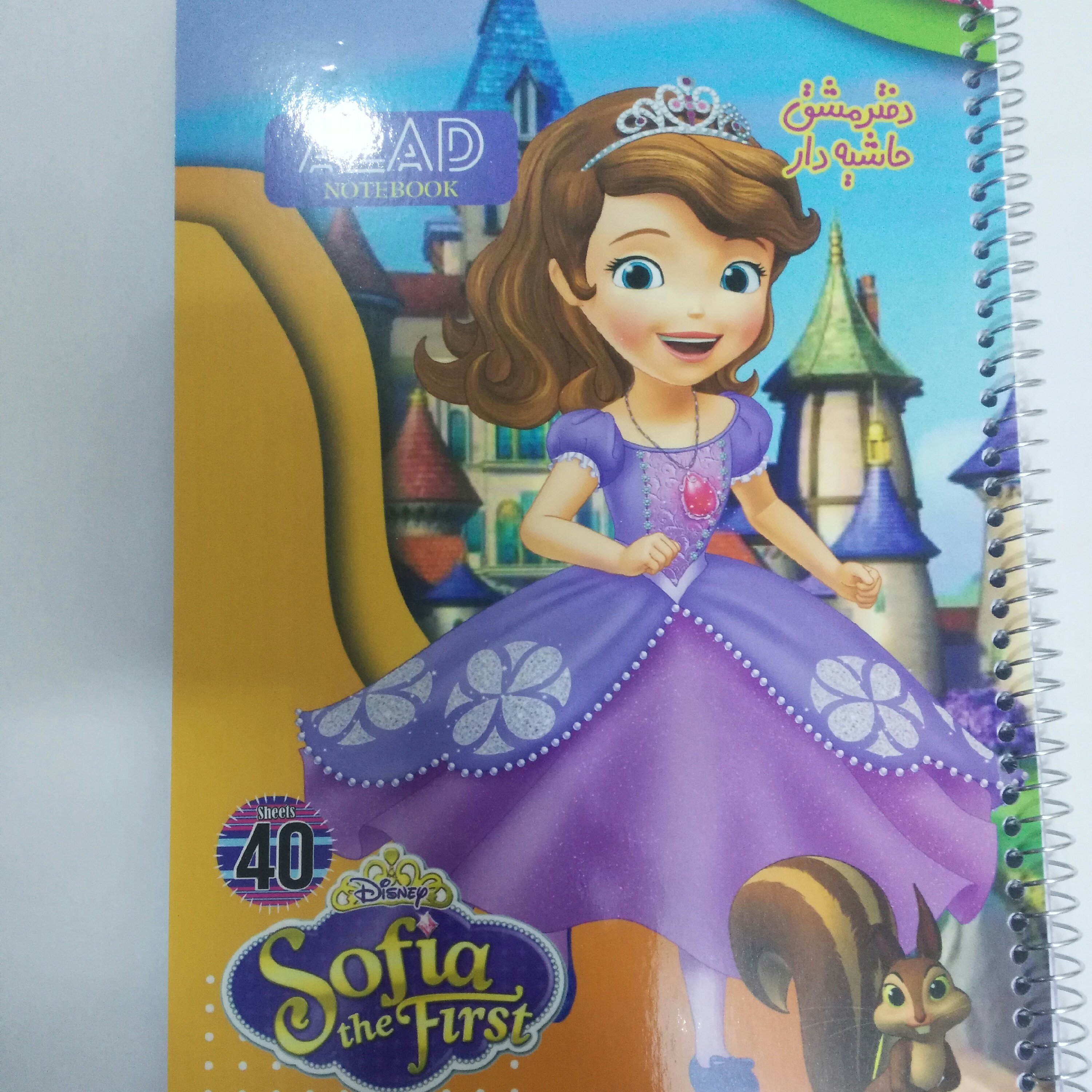 دفتر مشق طرح دار آزاد