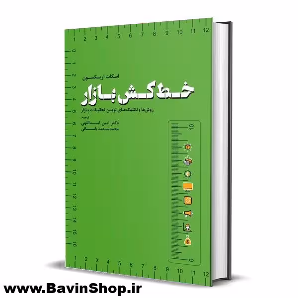 کتاب خط کش بازار اثر اسکات اریکسون