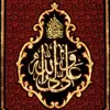 پرچم بافت ستاری مدل آویز طرح علی ولی الله کد 203