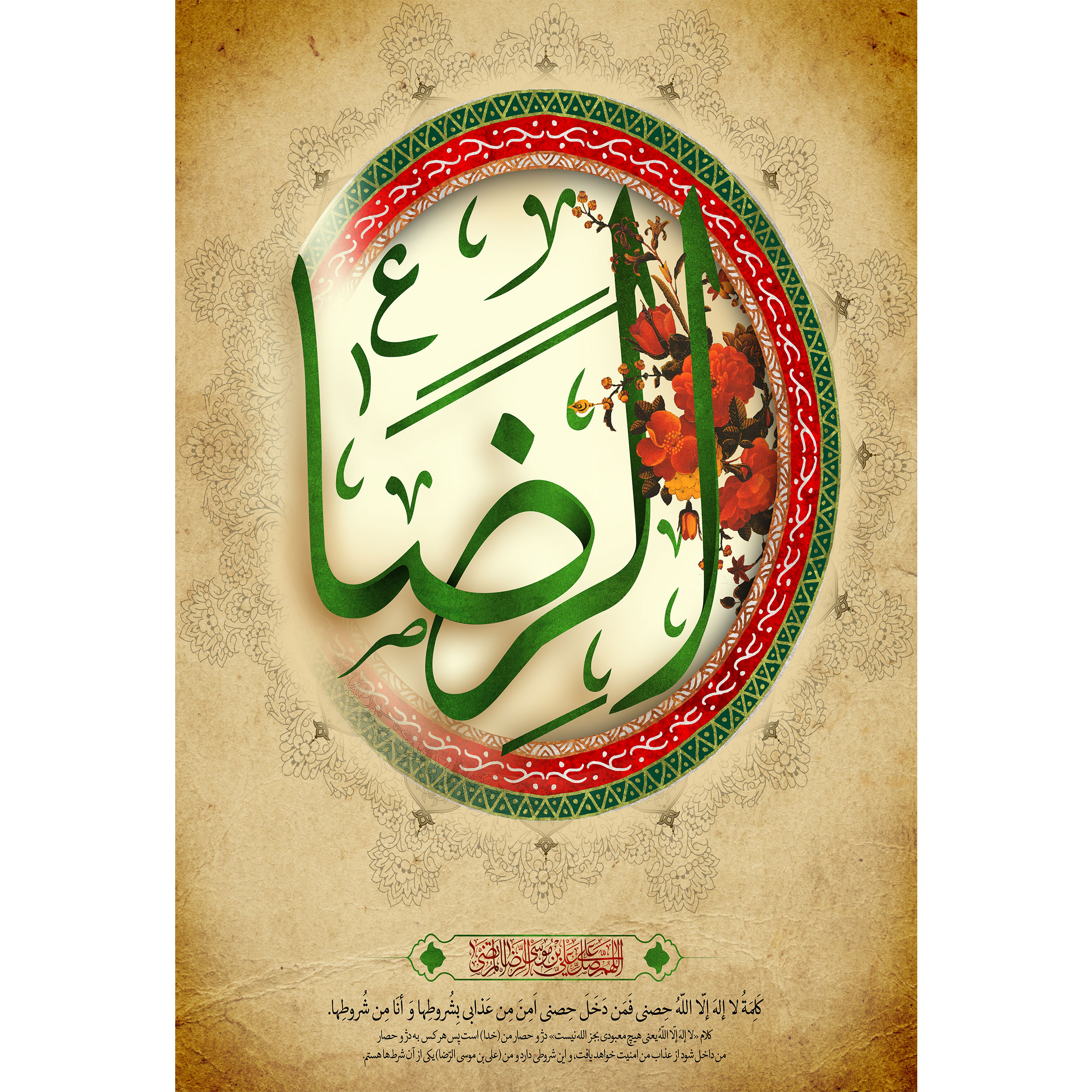 تابلو شاسی مدل رضا T5056