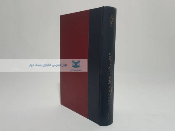 کارنامک من، شاپور اورمزد