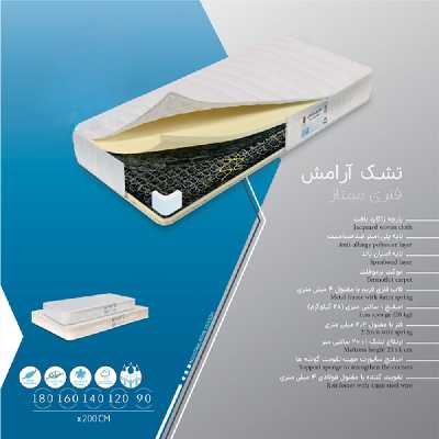 تشک رویال مدل آرامش 2 نفره سایز 200x180 سانتی متر 