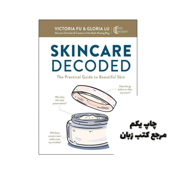 کتاب Skincare Decoded نویسنده by Victoria Fu , Gloria Lu