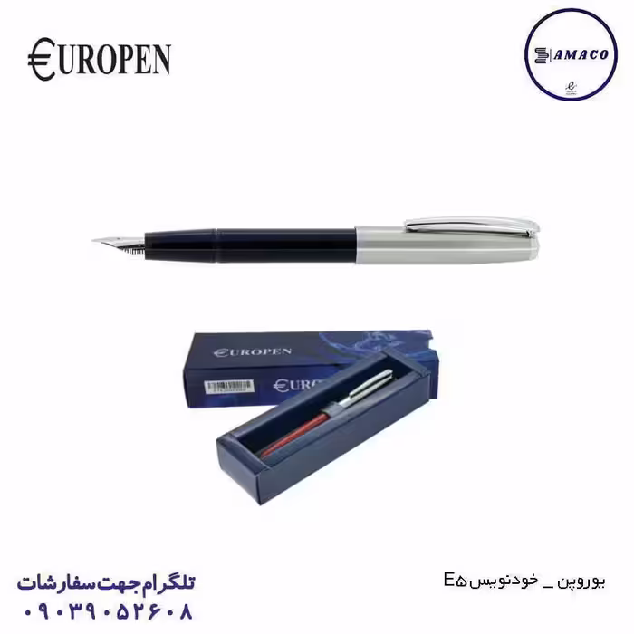 خودنویس E5 یوروپن