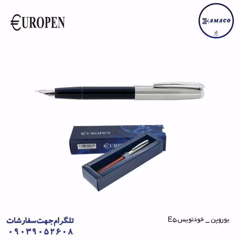 خودنویس E5 یوروپن