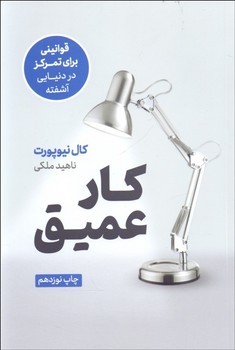 کار عمیق | مرکز فرهنگی آبی