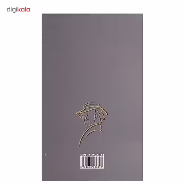 کتاب جیب پر از چاودار اثر آگاتا کریستی