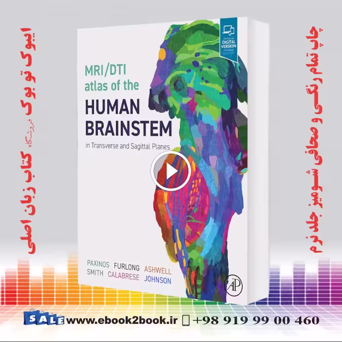 MRI/DTI Atlas of the Human Brainstem in Transverse and Sagittal Planes
