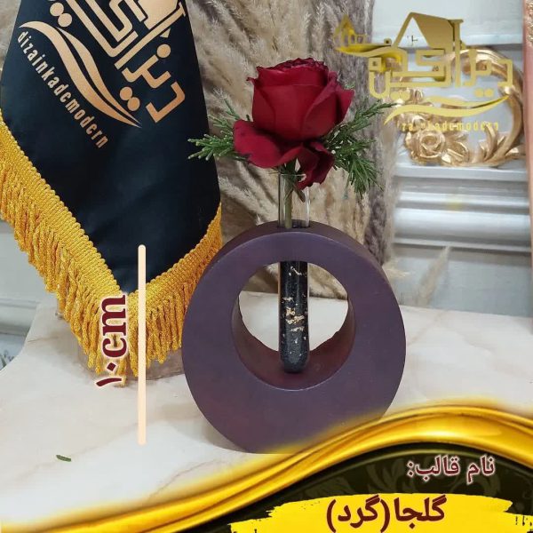 قالب گلجا گرد