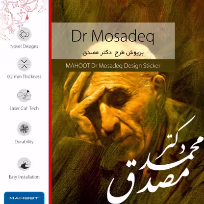 برچسب پوششی ماهوت مدل Dr-Mosadeq مناسب برای تبلت سامسونگ Galaxy Tab S2 9.7 2015 T815