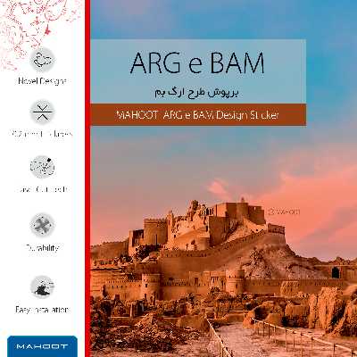 برچسب پوششی ماهوت مدل ARG-e-BAM مناسب برای گوشی موبایل سامسونگ Galaxy A20s