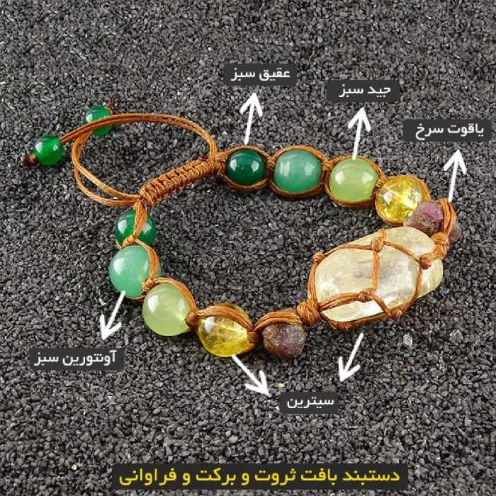 دستبند سنگ معدنی مجموعه سنگ های ثروت 