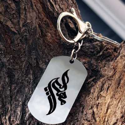 جاکلیدی ترمه ۱ مدل مهدیس کد Sam 1791