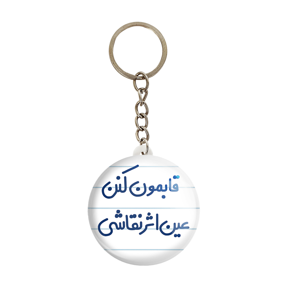 جاکلیدی خندالو مدل قابمون کنن عین اثر نقاشی کد 6688