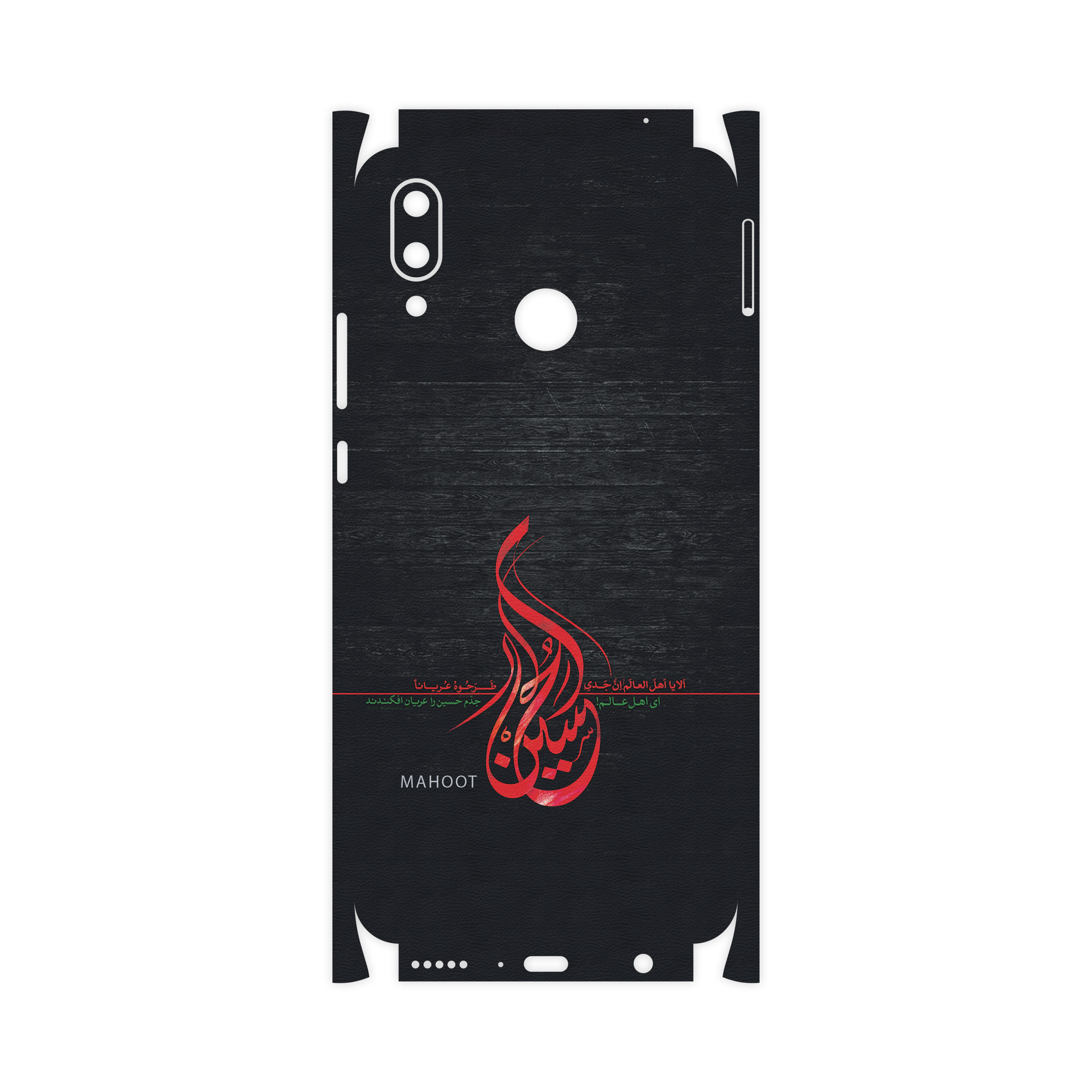 برچسب پوششی ماهوت مدل Husayn-Ibn-Ali-FullSkin مناسب برای گوشی موبایل هوآوی Nova 3