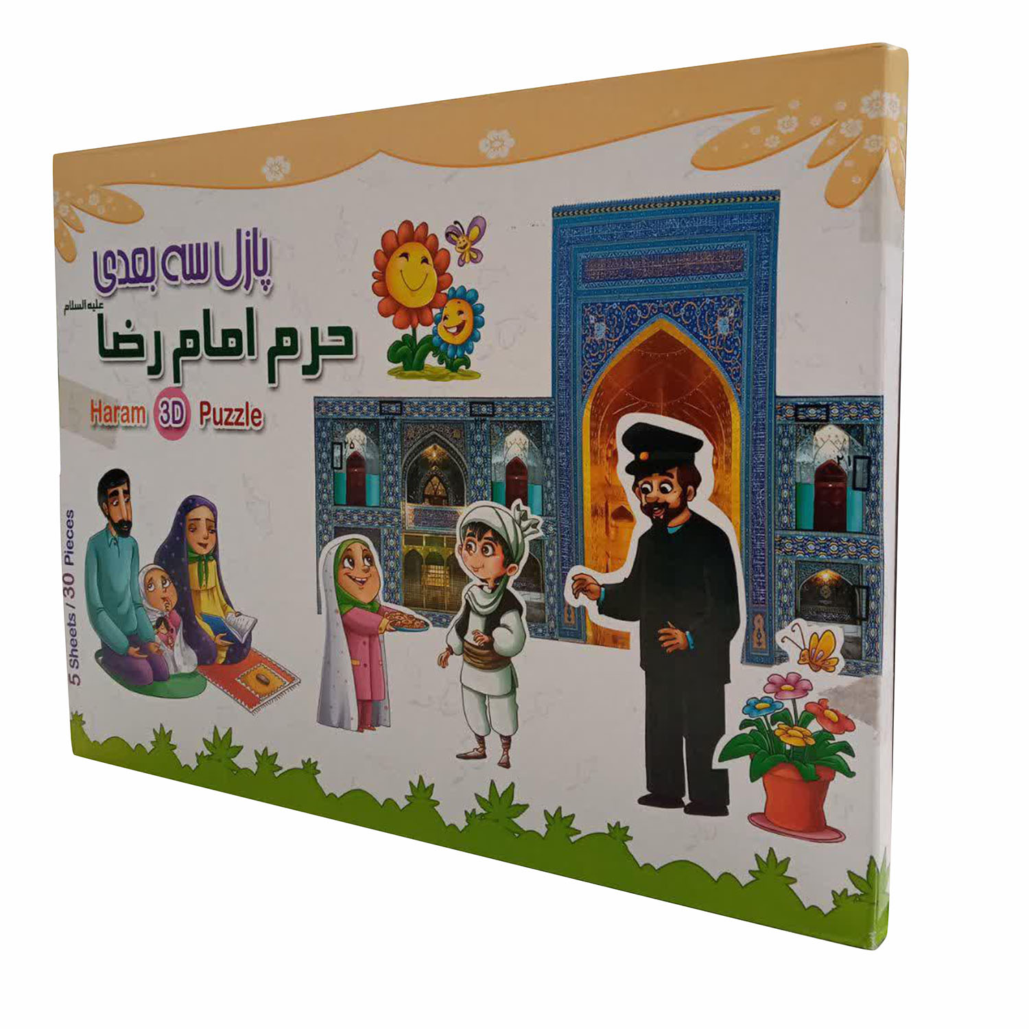  ساختنی طرح حرم امام رضا (ع)