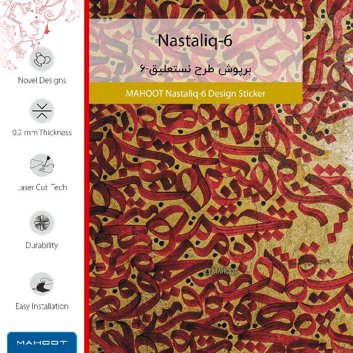 برچسب پوششی ماهوت مدل Nastaliq-6-FullSkin مناسب برای گوشی موبایل شیائومی Pocophone F1