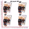 استیکر پارچه و لباس مدل DTF طرح تدی 022 مجموعه 4 عددی