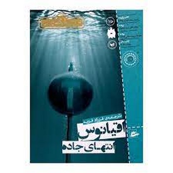 اقیانوس انتهای جاده | مرکز فرهنگی آبی