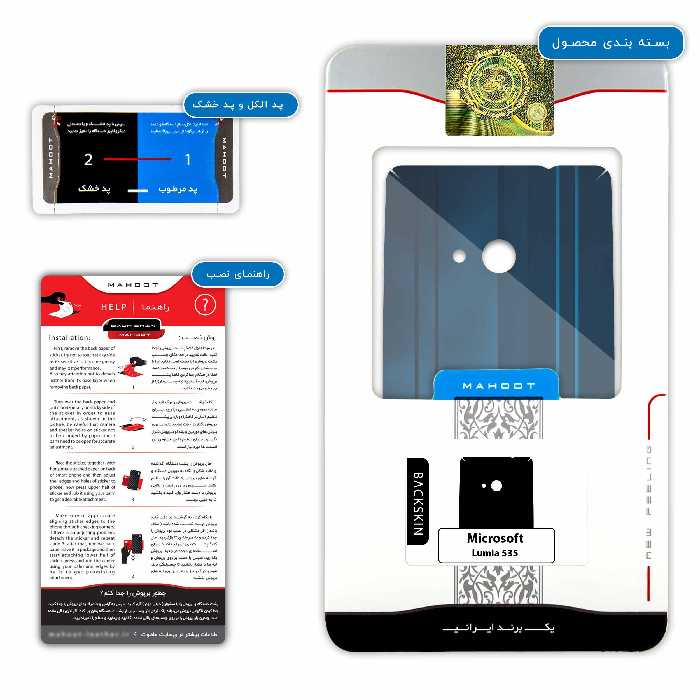 برچسب پوششی ماهوت مدل Volvo مناسب برای گوشی موبایل مایکروسافت Lumia 535