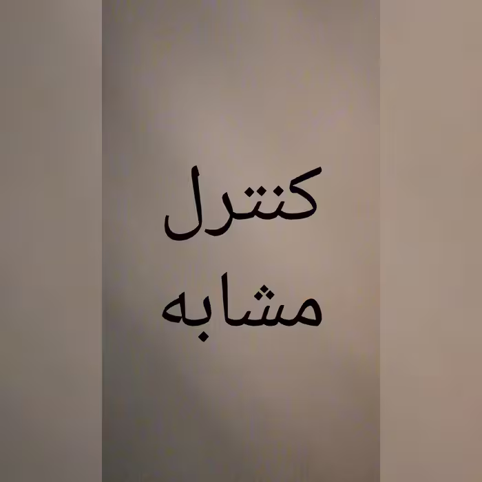 کنترل ماهواره مینی مگنوم                       MAGNUM SR200