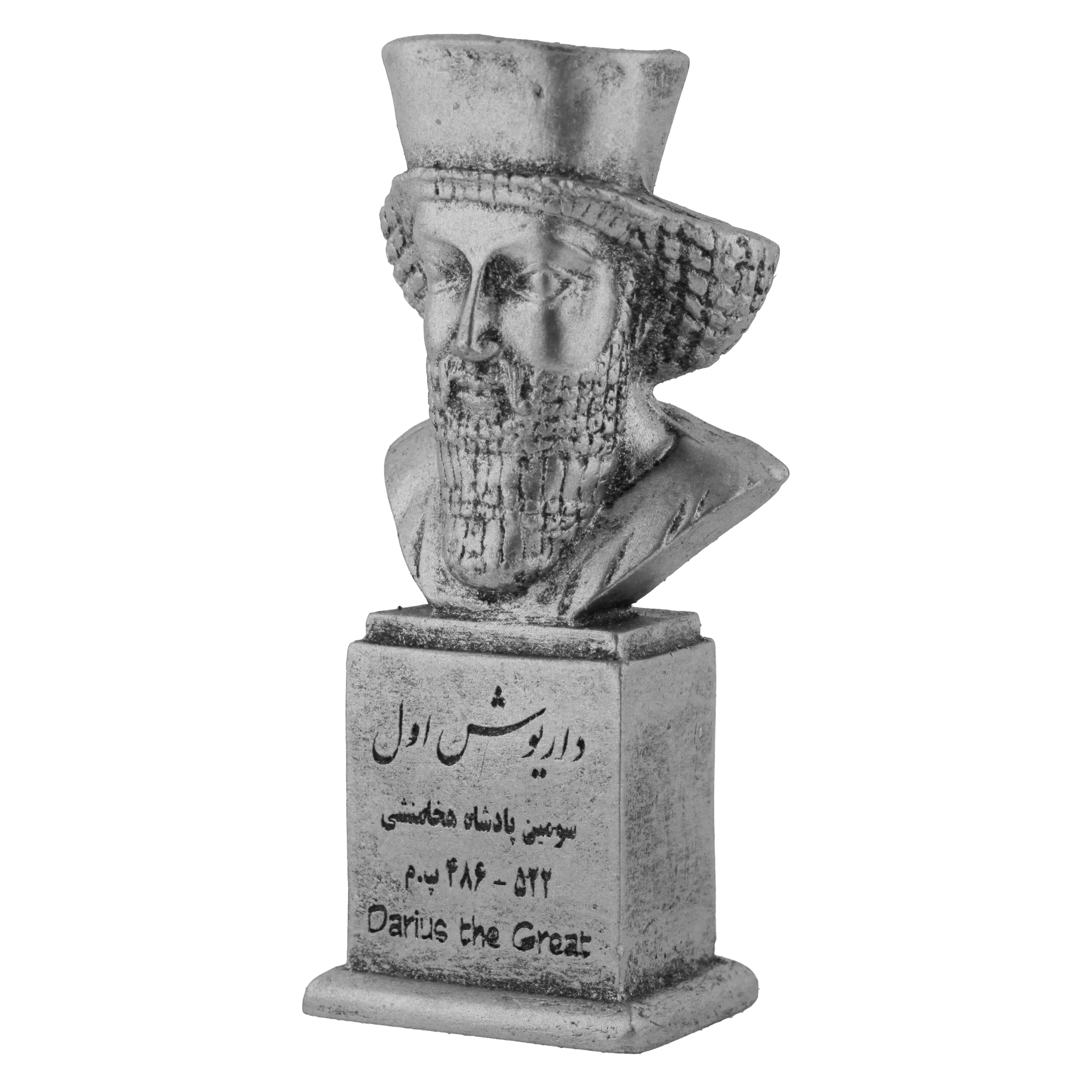 سردیس یادمان مدل داریوش اول کد S128-4