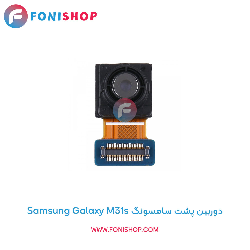دوربین پشت سامسونگ Samsung Galaxy M31s