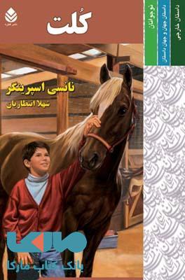 کلت نشر قطره
