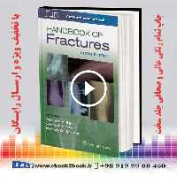 Handbook of Fractures 6th Edition